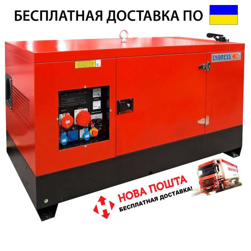 Дизельный трехфазный генератор ENDRESS ESE 220 DW / AS