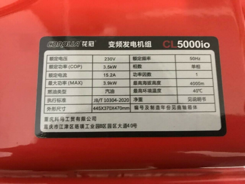 Бензиновый инверторный генератор COROLLA CL5000io (3.9 кВт) - Зображення 7