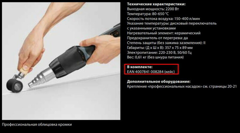 Строительный фен STEINEL HG 2420 E KF (008284) в чемодане - Зображення 3