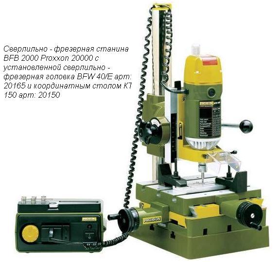 Сверлильно - фрезерная станина BFB 2000 Proxxon 20000 - Зображення 3
