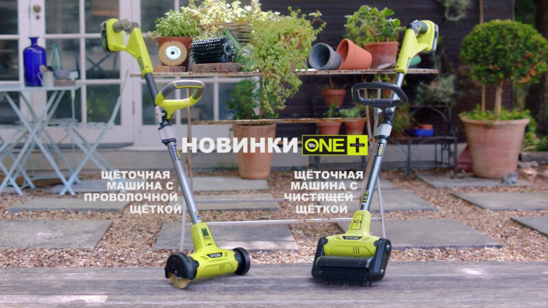 Аккумуляторная моющая щеточная машина для полов (швов) RYOBI RY18PCB-0 ONE+ 18V - Зображення 7