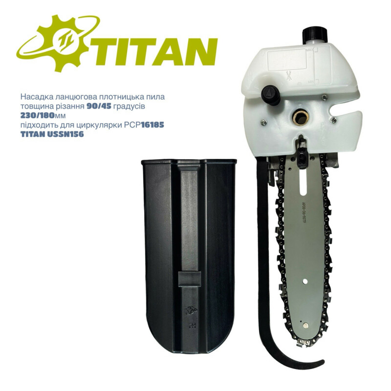 Насадка цепная плотничная для циркулярной пилы TITAN PCP16185 USSN156 - Зображення 1