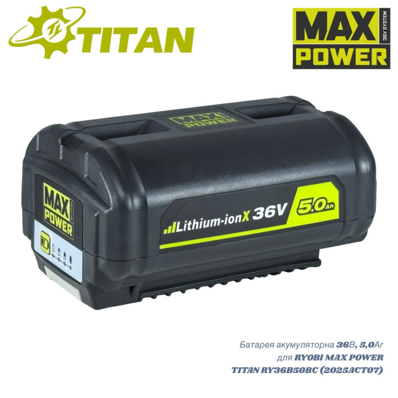 Аккумуляторная батарея TITAN RY36B50BC для RYOBI MAX POWER (36 В / 5.0 Ач)