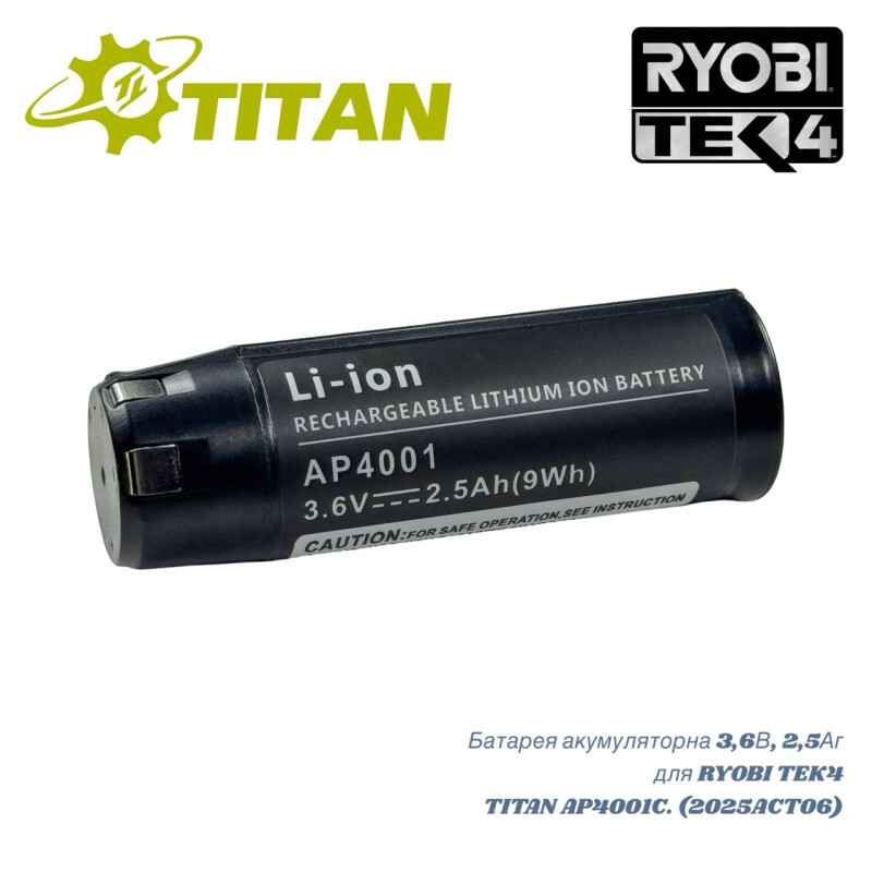 Аккумулятор RYOBI TEK4 4,8 В/2,5ah TITAN AP4001C