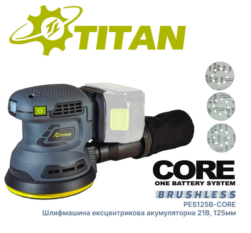 Аккумуляторная эксцентриковая шлифмашина TITAN PES125B-CORE