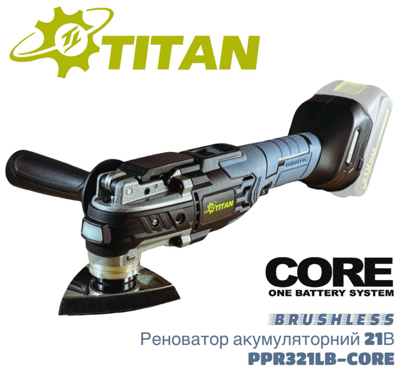Аккумуляторный реноватор (многофункциональный инструмент) TITAN PPR321LB-CORE
