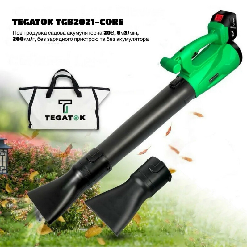 Воздуходувка садовая аккумуляторная TEGATOK 20В,  TGB2021-CORE
