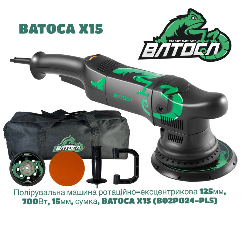 Ротационно-эксцентриковая полировальная машина BATOCA X15