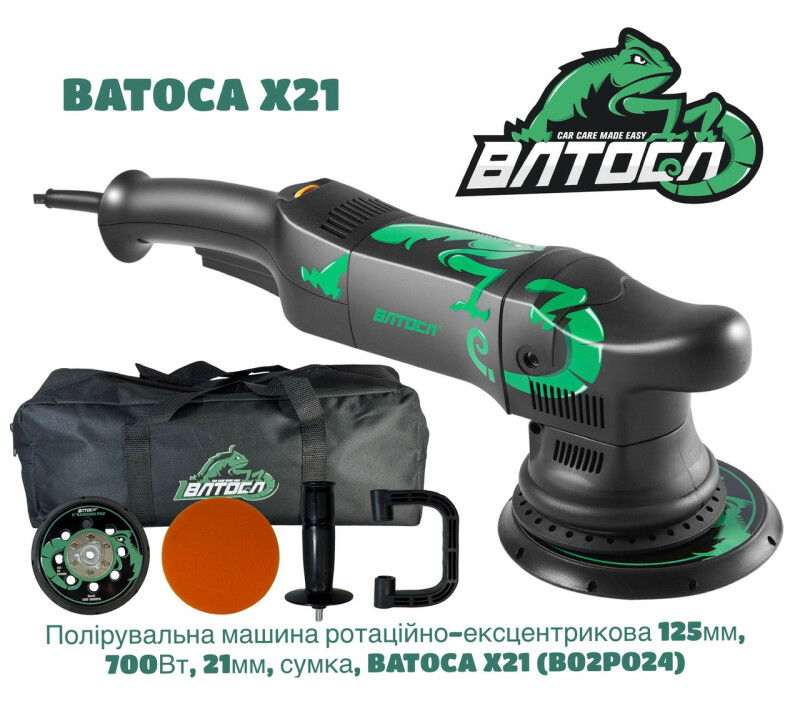 Ротационно-эксцентриковая полировальная машина BATOCA X21 - Зображення 1