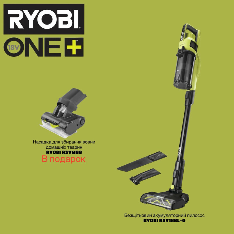 Бесщеточный аккумуляторный  ручной пылесос RYOBI RSV18BL-0 ONE+, 18В ONE+
