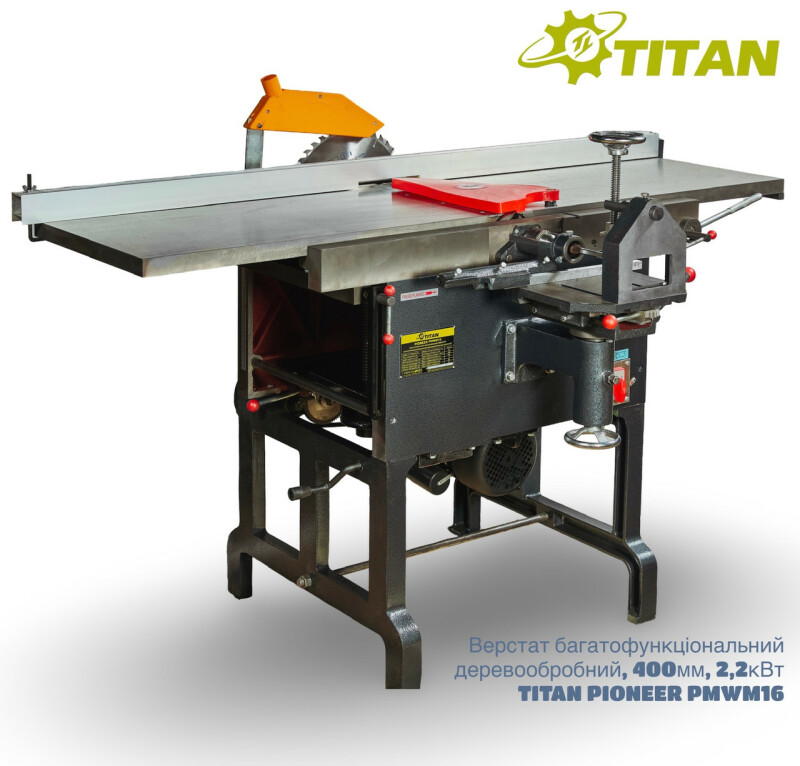 Многофункциональный Деревообрабатывающий̆ станок TITAN PIONEER PMWM16