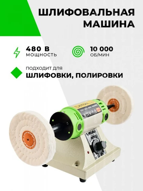 Станок шлифовально-полировальный Beking BG-3107