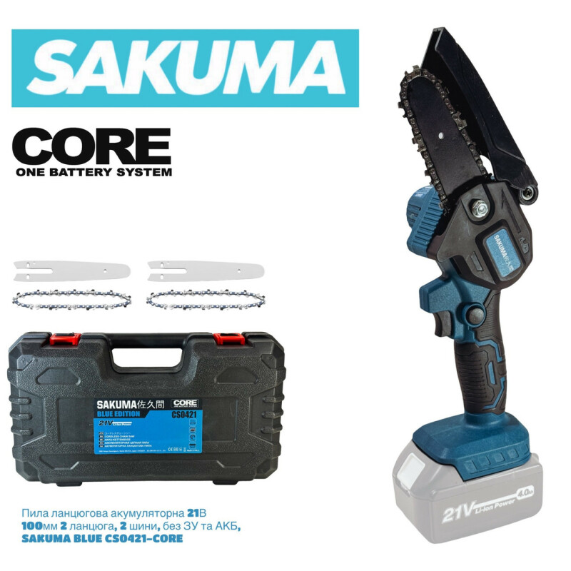 Аккумуляторная цепная пила  SAKUMA BLUE CS0421-CORE 100mm (БЕЗ АКБ и ЗУ)