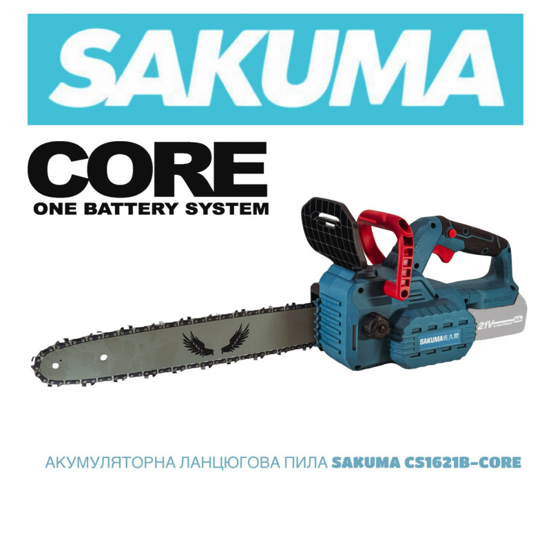 Аккумуляторная цепная пила  SAKUMA BLUE CS1621B-CORE 21В 400mm БЕЗ АКБ и ЗУ