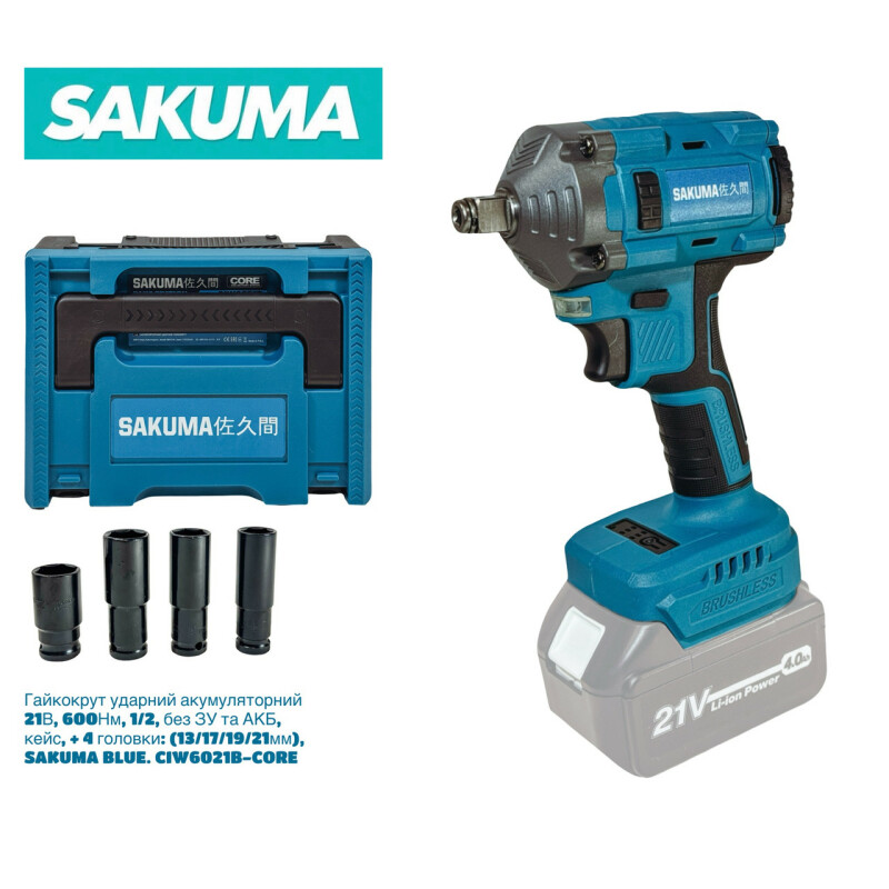 Гайковерт ударний акумуляторний SAKUMA BLUE. CIW6021B-CORE 21В, 600Нм, 1/2 без акб и зу - Зображення 3