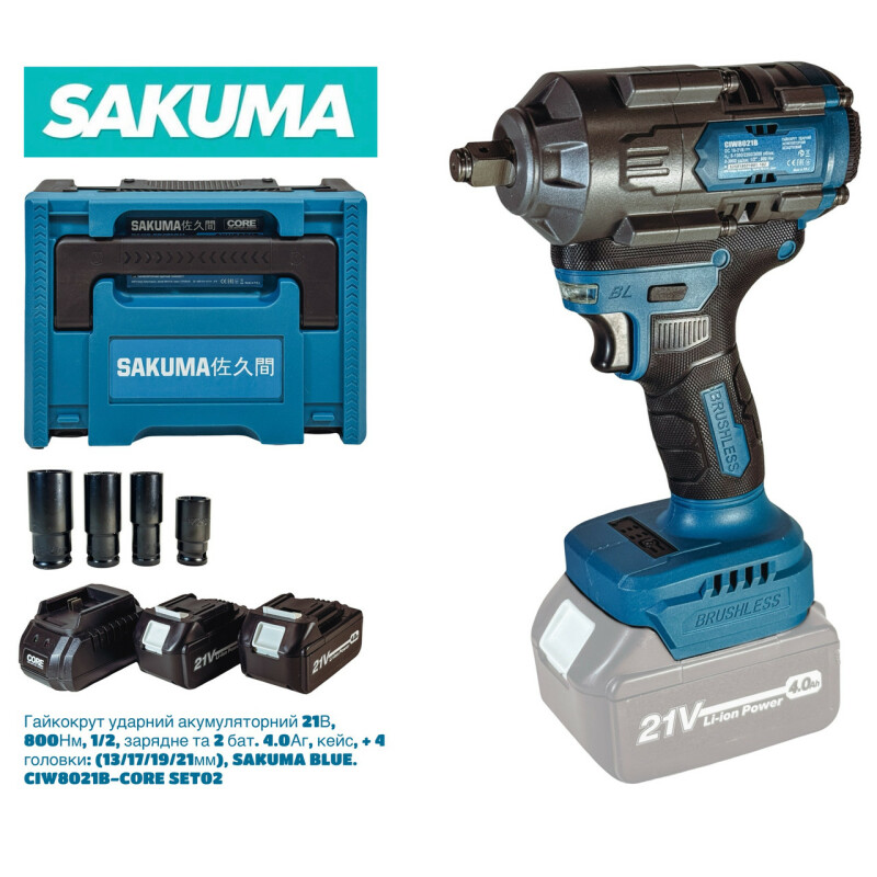 Гайковерт ударный акумуляторний SAKUMA BLUE. CIW8021B-CORE SET02 21В 800Нм - Зображення 4