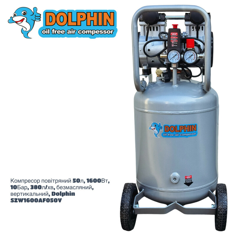 Поршневой безмаслянный воздушный компрессор 50 Л DOLFIN SZW1600AF050V 1600Вт 380л/м