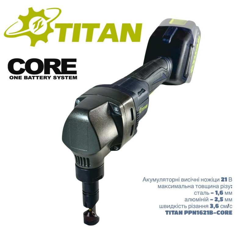Аккумуляторные ножницы для металлочерепицы TITAN PPN1621B-CORE БЕЗ АКБ и ЗУ