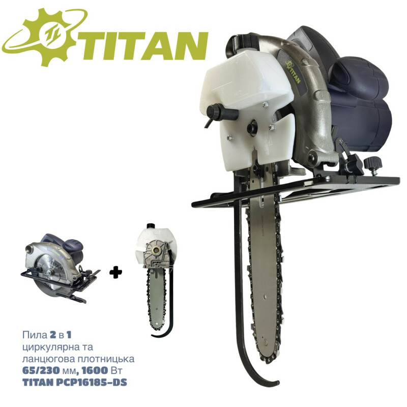 Пила 2 в 1 циркулярная и цепная плотничная 65/230 мм, 1600Вт, TITAN PCP16185-DS