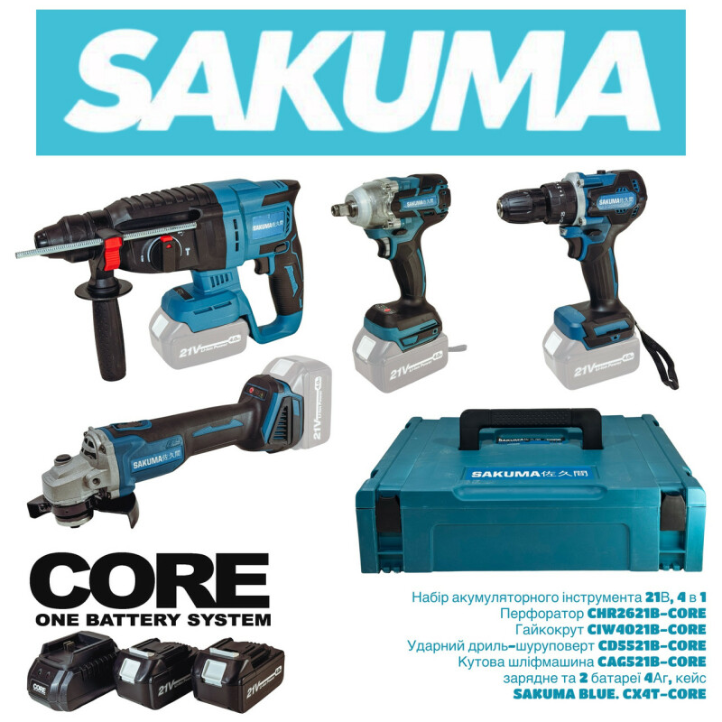 Набор аккумуляторного инструмента 4 в 1 SAKUMA BLUE CX4T-CORE 21В