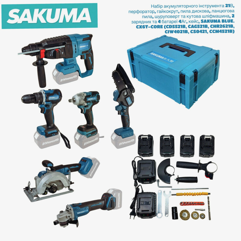 Набор аккумуляторного инструмента 21В  6 в 1 SAKUMA BLUE CX6T-CORE