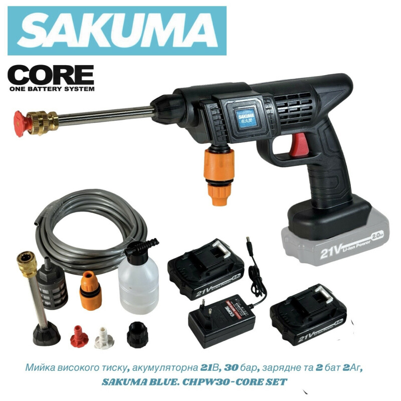 Аккумуляторная мойка высокого давления SAKUMA BLUE CHPW30-CORE SET 21В 30бар