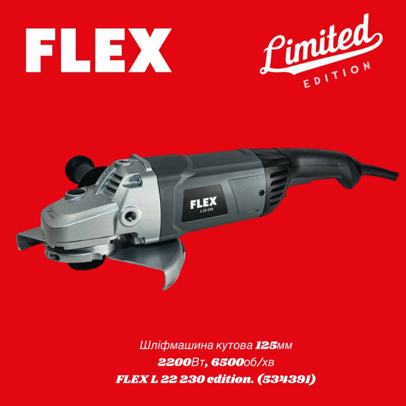 Электрическая углошлифовальная машина FLEX L22 Limited Edition 534391 2200 Вт