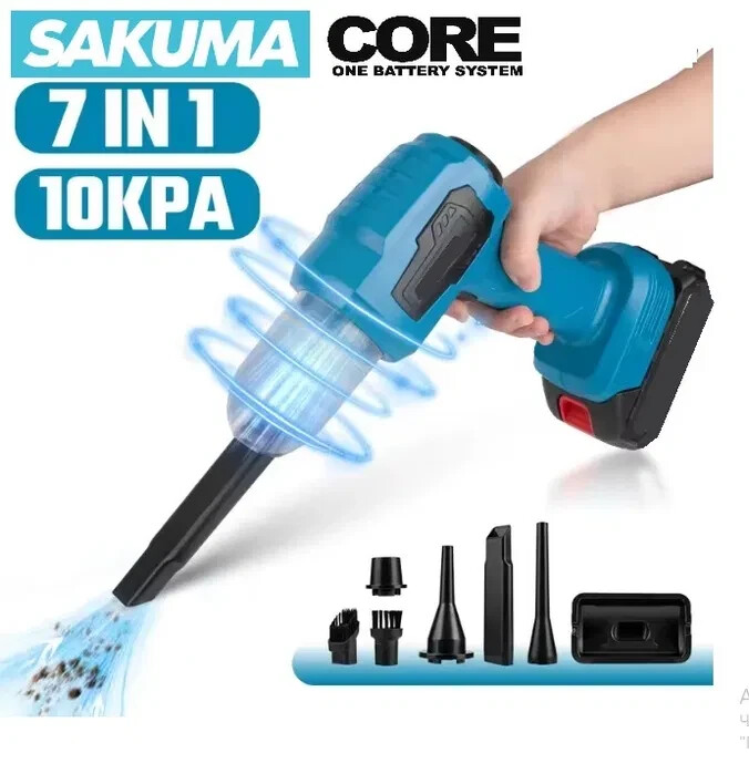 Аккумуляторный пылесос-воздуходувка SAKUMA CVC21-CORE SET012 (21В, зарядное и 1 батарея 2Ач)