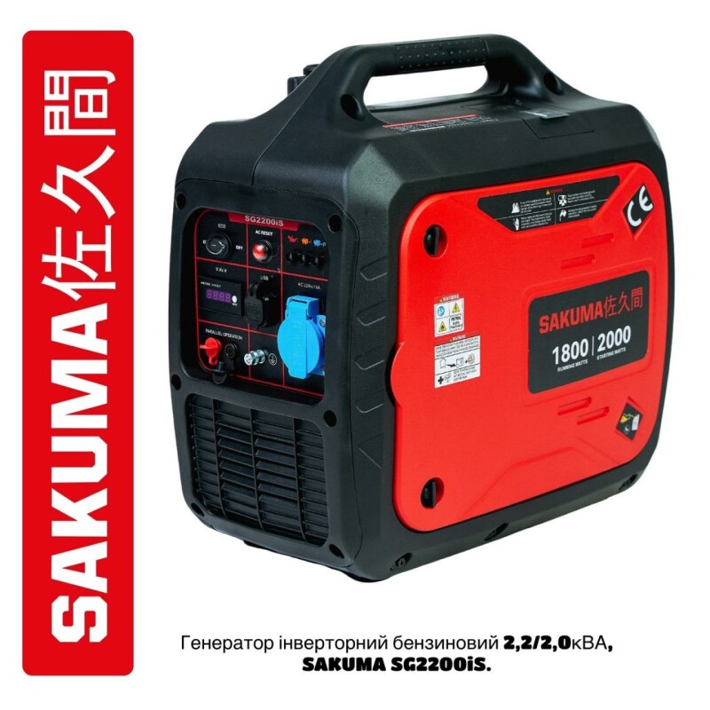 Инверторный бензиновый генератор SAKUMA SG2200iS 2квт