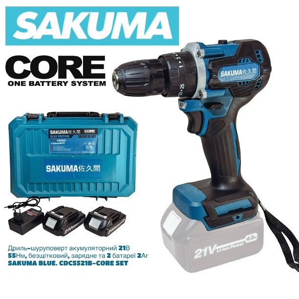 Аккумуляторная ударная дрель-шуруповерт SAKUMA BLUE CD5521B-CORE SET 21В 55nm