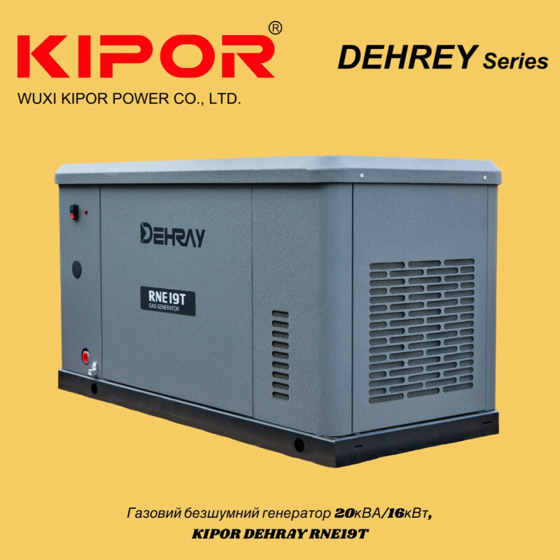 Газовый бесшумный генератор 20 кВА/16 кВт, KIPOR DEHRAY RNE19T