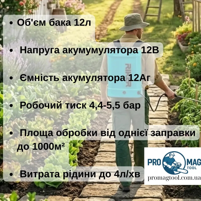 Аккумуляторный опрыскиватель на 12л RIKER HPS-12 - Зображення 1