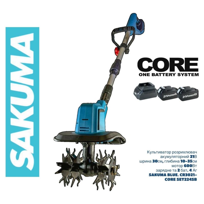 Аккумуляторный бесщеточный культиватор SAKUMA BLUE CR3021B SET224SB 700 Вт 21v
