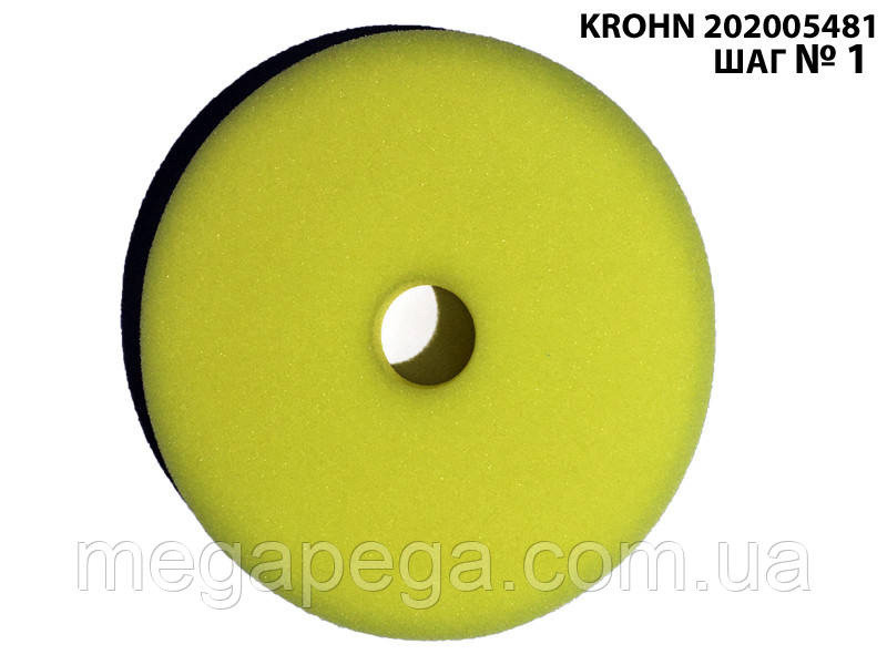 Полировальный круг жесткий Шаг 1 KROHN 202005481 - Зображення 2