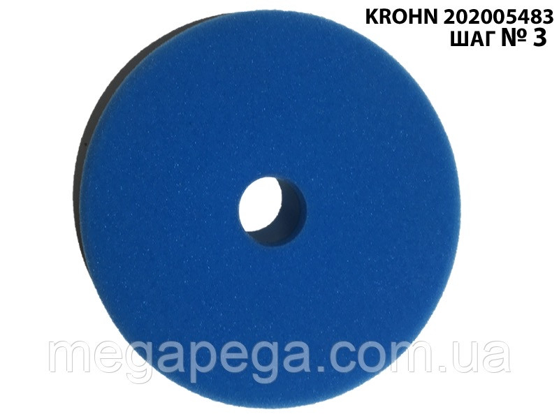 Полировальный круг финишный Шаг 3 KROHN 202005483 - Зображення 2