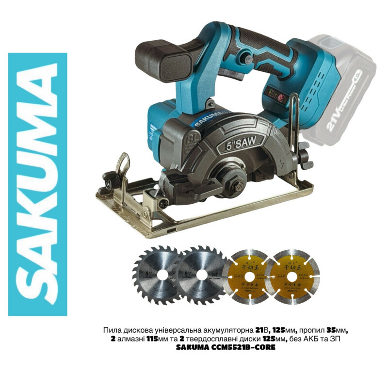 Универсальная аккумуляторная дисковая пила SAKUMA CCM5521B-CORE  21 В  125 мм глубина пропила 45 мм - Зображення 7