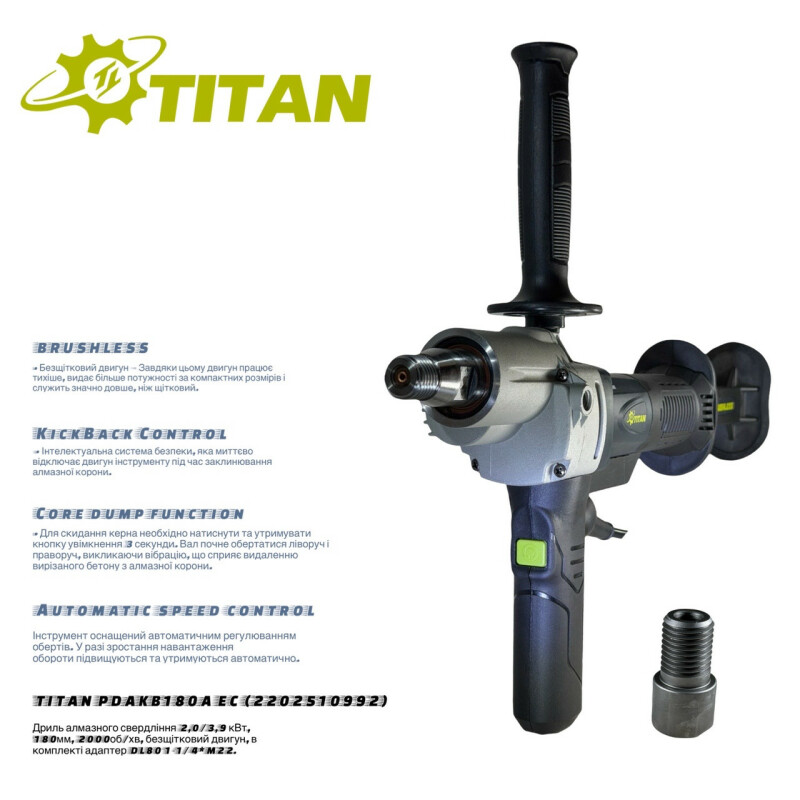 Безщеточная дрель алмазного сверления TITAN PDAKB180A EC  2100w  диаметр сверления в бетоне 160 мм