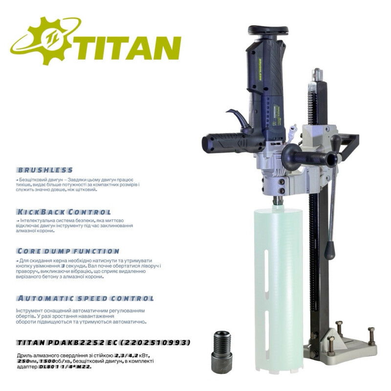 Установка алмазного бурения со стойкой TITAN PDAKB2252 EC