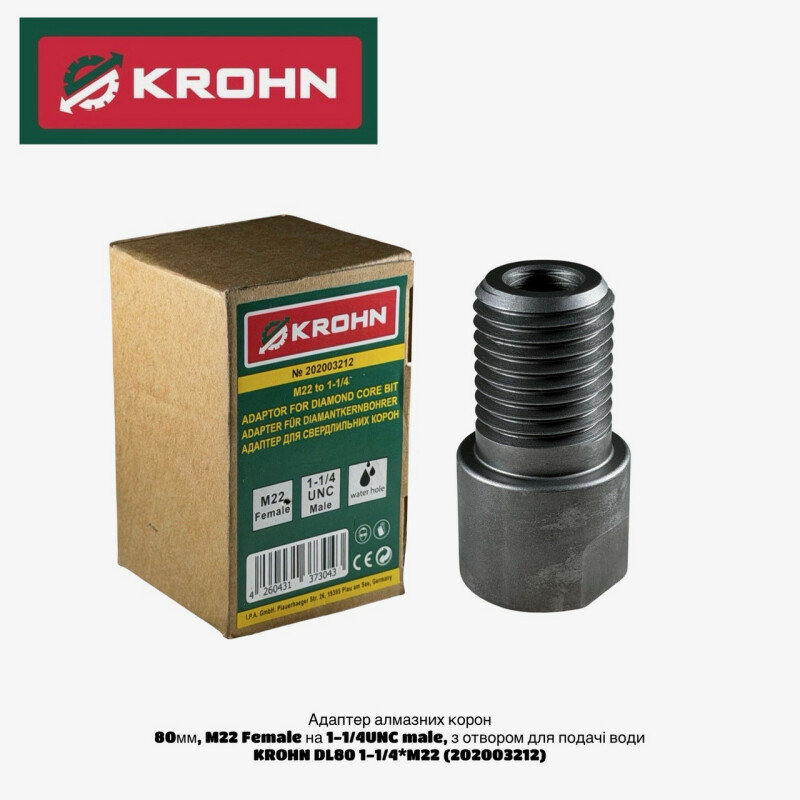 Адаптер алмазных корон (M22 мама на 1-1/4UNC папа)  с отверстием для подачи воды  KROHN DL80 1-1/4*M22 (202003212)