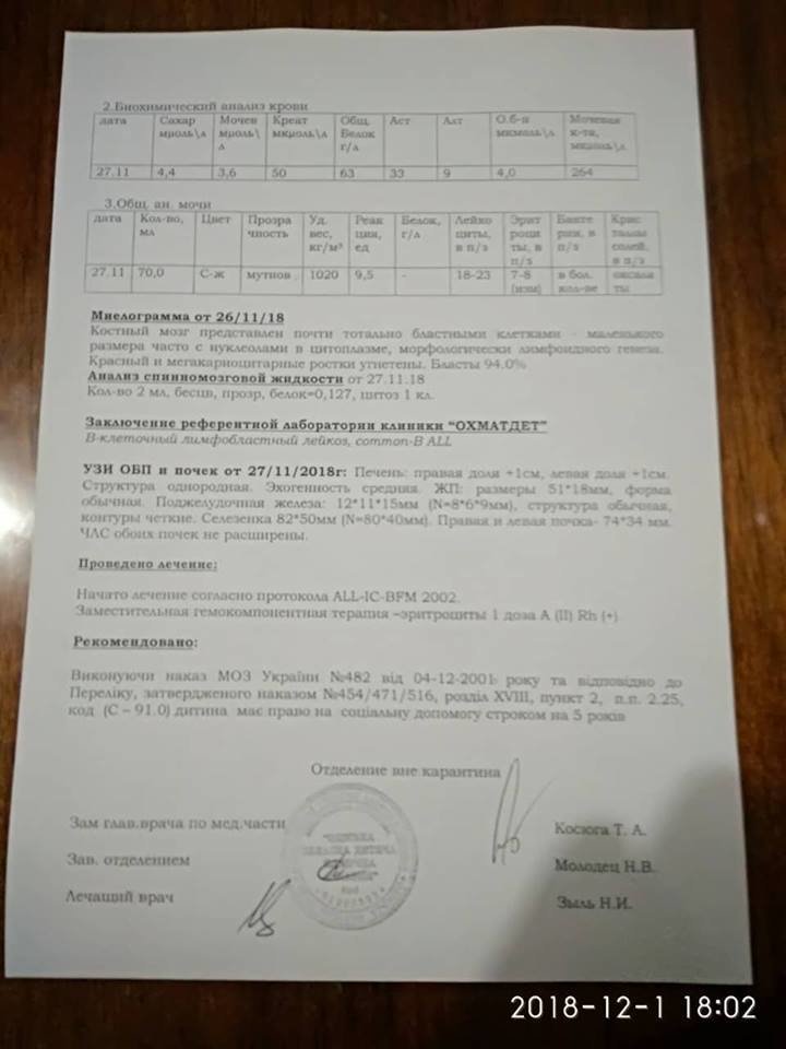 У маленького жителя Черноморска есть шанс выжить, фото-3 У маленького жителя Черноморска есть шанс выжить, фото-3