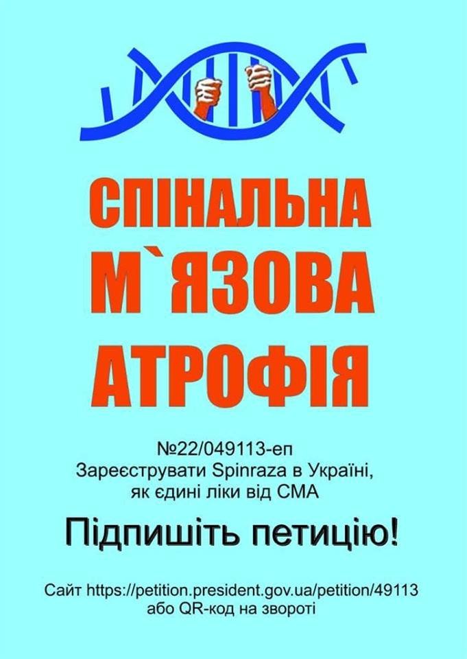 Маленькой девочке из села Молодежного может помочь подпись..., фото-5 Маленькой девочке из села Молодежного может помочь подпись черноморцев под петицией на сайте Президента, фото-5