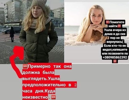 В Овидиопольском районе пропала несовершеннолетняя девочка..., фото-1 В Овидиопольском районе пропала несовершеннолетняя девочка (фото), фото-1