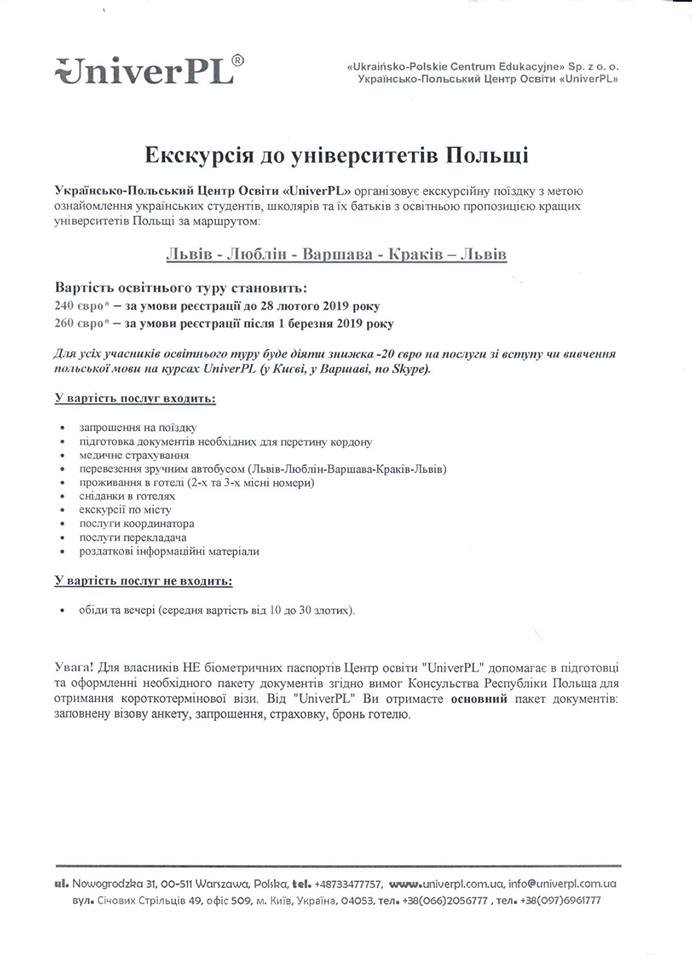 В Черноморске презентовали польские ВУЗы , фото-3 В Черноморске презентовали польские ВУЗы , фото-3