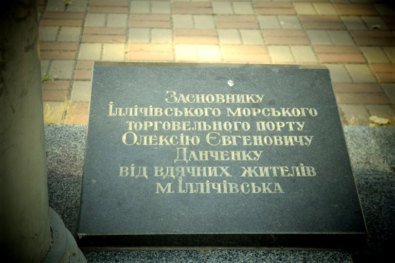 Этот день в истории Черноморска: 115 лет назад родился Але..., фото-12 Этот день в истории Черноморска: 115 лет назад родился Алексей Данченко, фото-12