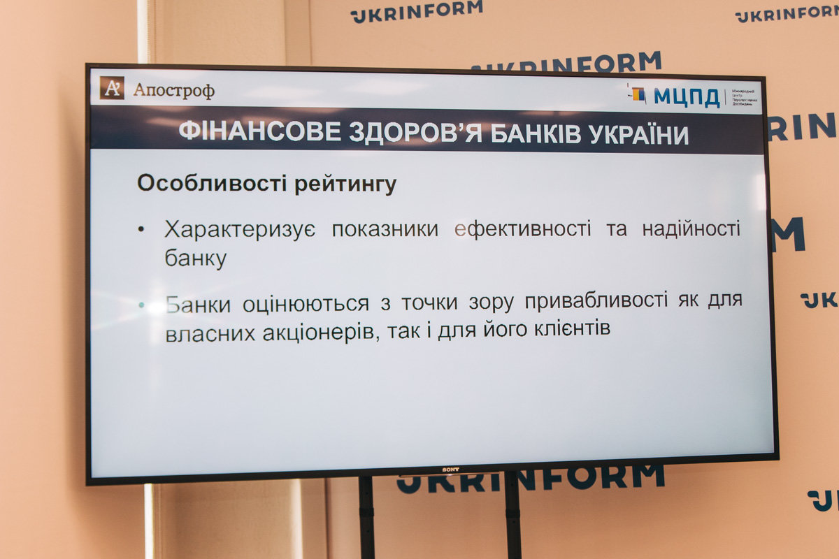 Какой банк самый надежный в Украине, фото-3 Какой банк самый надежный в Украине, фото-3