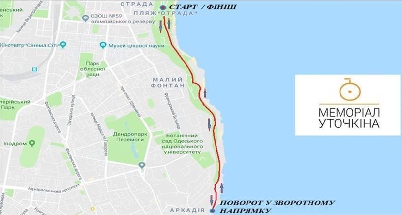 На выходных в Одессе из-за велогонки перекроют центральную..., фото-2 На выходных в Одессе из-за велогонки перекроют центральную улицу, фото-2
