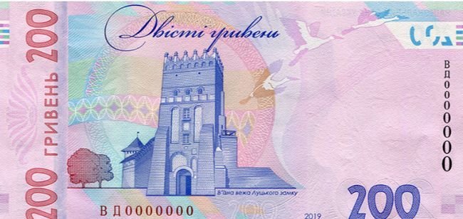 В НБУ показали новые 200 грн: когда банкноту введут в обра..., фото-3 В НБУ показали новые 200 грн: когда банкноту введут в обращение, фото-3