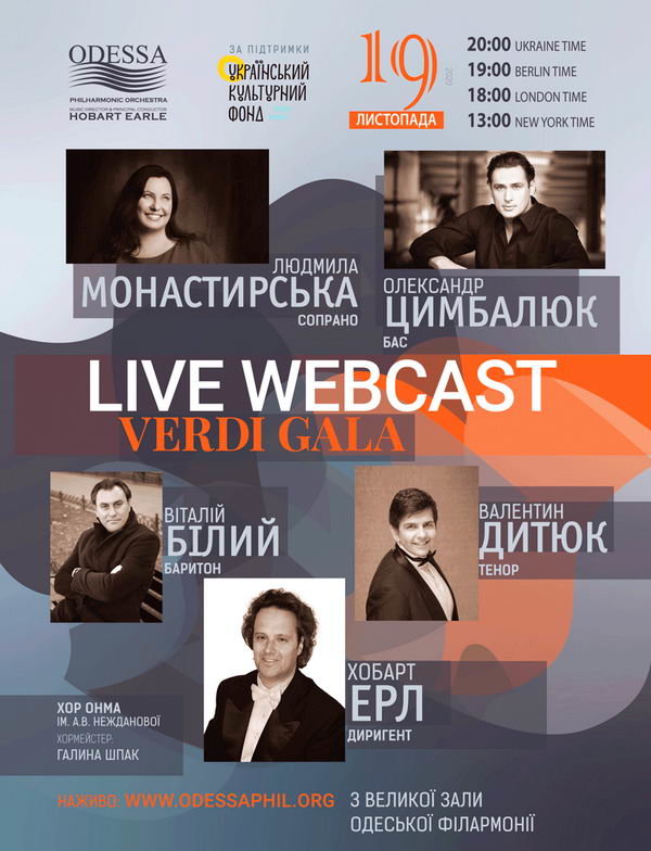 Хобарт Эрл и мировые звезды устроят концерт музыки Джузеппе..., фото-1 Хобарт Эрл и мировые звезды устроят концерт музыки Джузеппе Верди онлайн в филармонии, фото-1