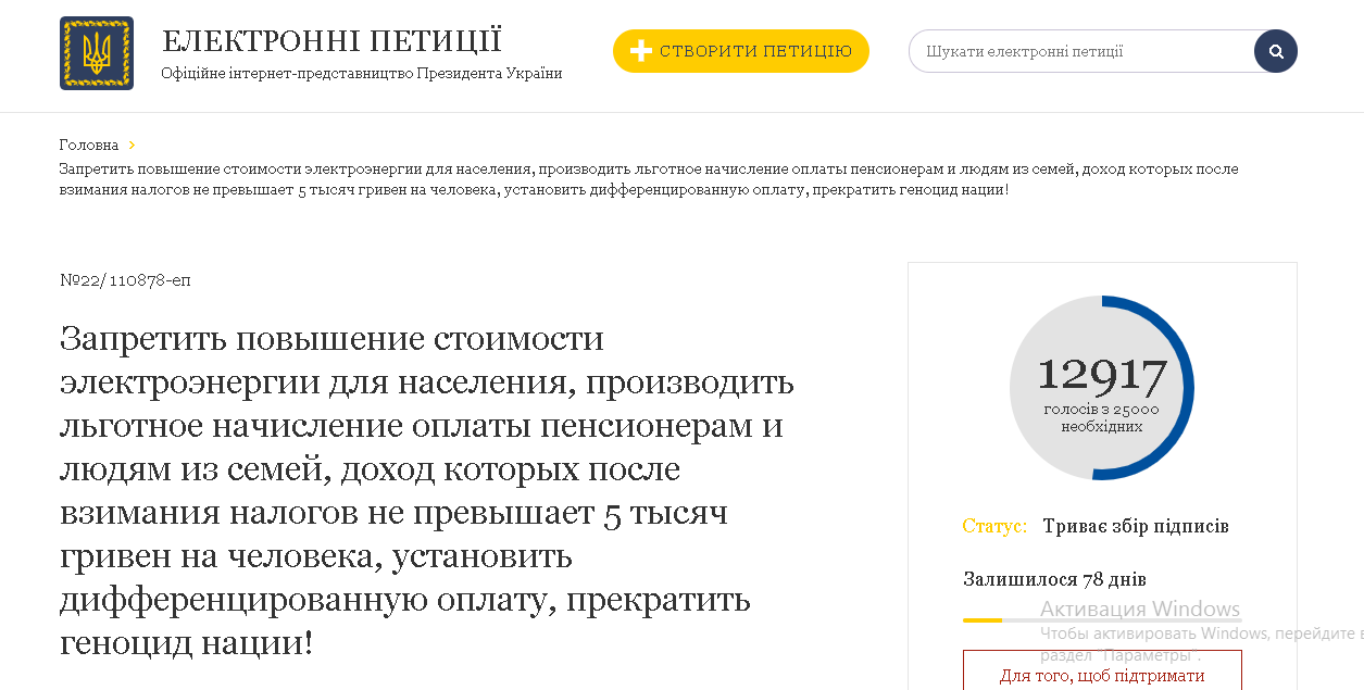 Петиция об отмене проекта. Петиция об отмене уроков. Петиция на отмену повышения цен. Петиция об отмене месячных.