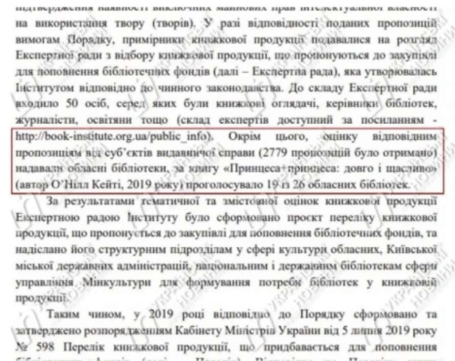 Минкульт заверило, что библиотеки сами захотели купить коми..., фото-1 Минкульт заверило, что библиотеки сами захотели купить комиксы о лесбиянках для 5-летних детей, фото-1